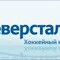 Severstal