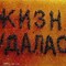 ЛУЧШЕ НЕ НАДО