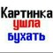 А-нДрЕ-й