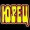 Urec79