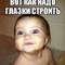 Нaстёнa