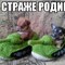 Гонщик 99